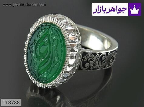 انگشتر نقره عقیق سبز خاک تربت کربلا مردانه دست ساز [علی] - 118738